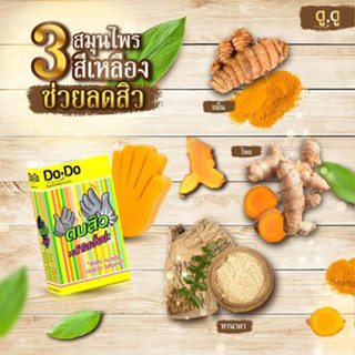 12 ก้อน สบู่ตบสิว DODO (ดูดู) สิวหาย หน้าใส 1ก้อน 60 กรัม ปราศจากแอลกอฮอล์ ผิวทุกประเภท การควบคุมน้ำมัน ให้ความชุ่มชื้น