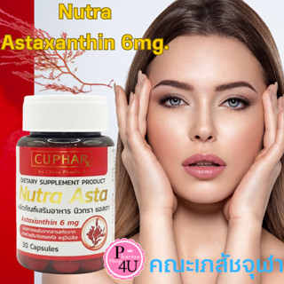 CU-PHARx Nutra Asta (Astaxanthin 6 mg) 30 Capsules ผลิตภัณฑ์เสริมอาหาร แอสตาแซนธิน โดย คณะเภสัชจุฬา CU PHARx