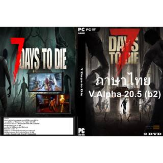 แผ่นเกมส์ PC 7 Days To Die (2DVD)