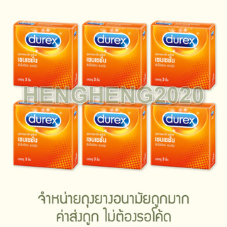 ครึ่งโหล - Durex Sensation (MFG2022/EXP2027) ถุงยางอนามัย ดูเร็กซ์ เซนเซชั่น คล้าย Okamoto Dot de Cool HengHeng2020