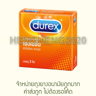 1 กล่อง - Durex Sensation (MFG2022/EXP2027) ถุงยางอนามัย ดูเร็กซ์ เซนเซชั่น คล้าย Okamoto Dot de Cool HengHeng2020