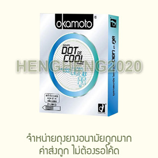 1 กล่อง - Okamoto Dot De Cool (MFG2021/EXP2025) - โอกาโมโต ดอท เด คูล คล้าย Onetouch Maxx Dot Aloe Durex Sensatiion