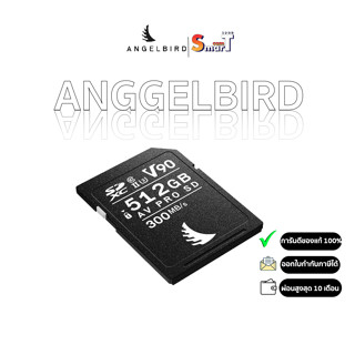 Angelbird - AV PRO SD MK2 512GB V90 | 1 PACK (AVP512SDMK2V90) ประกันศูนย์ไทย