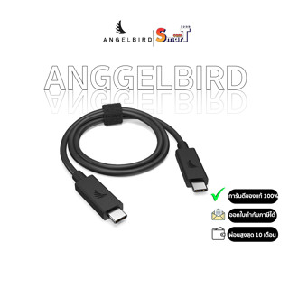 Angelbird - Angelbird USB 3.2 cable C-C ประกันศูนย์ไทย 1ปี (สินค้าตัวเลือก)