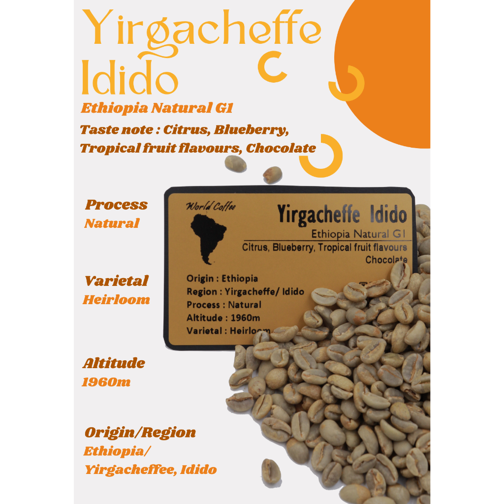 พร้อมส่ง เมล็ดกาแฟดิบ Yirgacheffe Idido G1 Natural process/ เมล็ดกาแฟนอก/เมล็ดกาแฟสาร เอธิโอเปีย