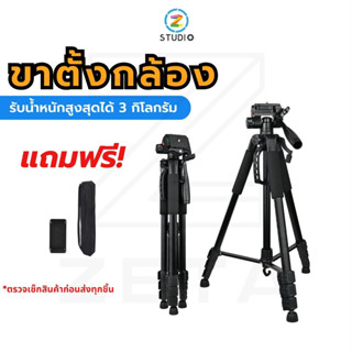 ขาตั้งกล้อง GADGETVERSE GV9180 Tripod for Photo and Video Black ขาตั้งสมาร์ทโฟน ขาตั้งมือถือ อุปกรณ์เสริมถ่ายภาพ รับน้ำหนักสูงสุดได้ 3 กิโลกรัม