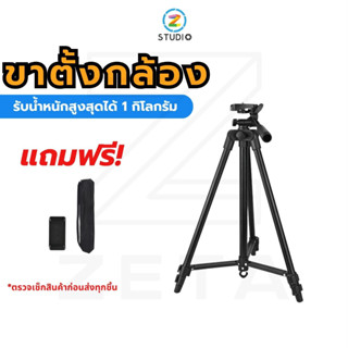 ขาตั้งกล้อง GADGETVERSE GV9013 Tripod for Photo and Video Black ขาตั้งสมาร์ทโฟน ขาตั้งมือถือ อุปกรณ์เสริมถ่ายภาพ รับน้ำหนักสูงสุดได้ 1 กิโลกรัม