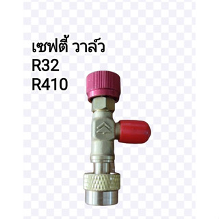 900890 เซฟตี้วาล์วน้ำยาแอร์ Hongsen Control Valve ปิด-เปิด ชาร์จน้ำยาแอร์ วาล์วป้องกันน้ำยากระเด็น น้ำยาพุ่งใส่มือ สีแดง