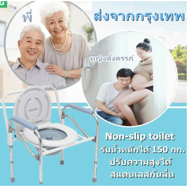 เก้าอี้นั่งถ่าย แบบพับได้ เก้าอี้ขับถ่าย ผู้สูงอายุ หญิงตั้งครรภ์ ฝารองนั่งชักโครกเคลื่อนที่สำหรับผู้พิการ พับได้ โครงอล