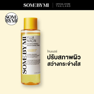 SOME BY MI YUJA NIACIN 30DAYS MIRACLE BRIGHTENING TONER 150 ml โทนเนอร์ปรับสภาพผิวให้กระจ่างใส