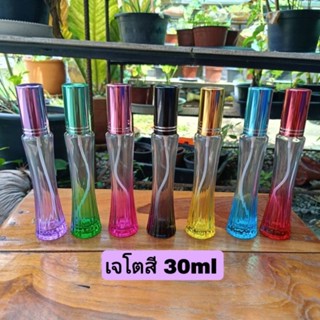 ขวดสเปรย์ ขวดเจโตสี 30ml ขวดบรรจุน้ำหอม