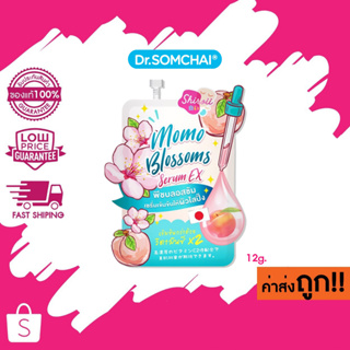 ( 1 ซอง ) 12g. ดร.สมชาย Dr.Somchai Shiroii momo blossoms serum ex ชิโรอิ โมโม บลอซซัม เซรั่ม เอ็กซ์