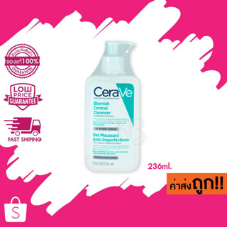 เซราวี CERAVE BLEMISH CONTROL CLEANSER เจลทำความสะอาดผิวหน้า สูตรสำหรับผิวเป็นสิวง่าย 236ml.