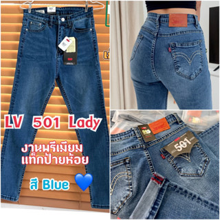 กางเกงยีนส์ขาเดฟ รุ่น LV501 Lady jeans สี Blue ผ้ายืดหยุ่นเข้ารูปเอวสูงเก็บพุงได้ดี