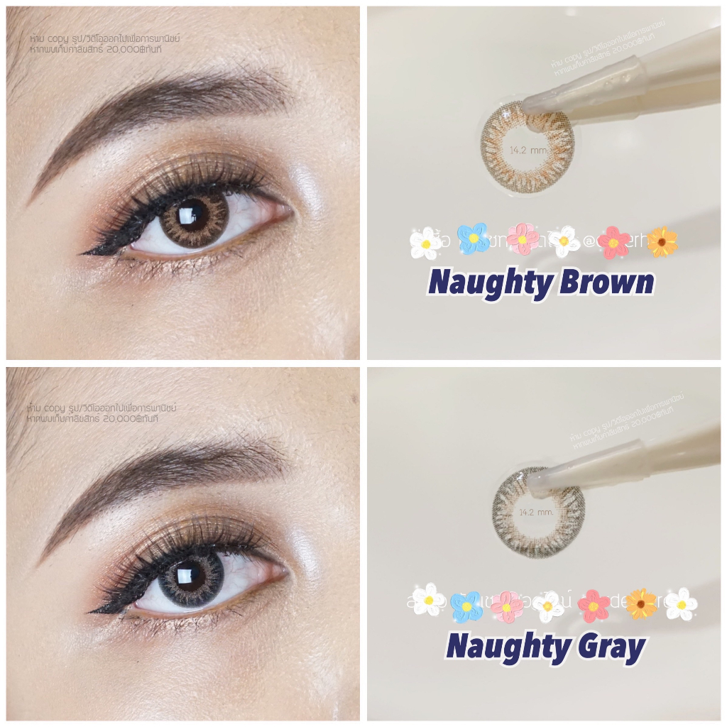 คอนแทคเลนส์ Protrendcolor รุ่น Naughty (14.2mm.)