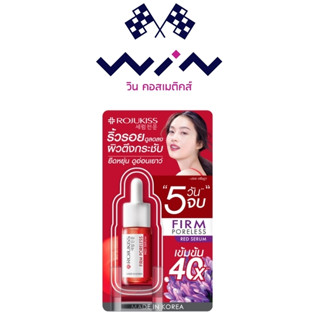 Rojukiss โรจูคิส เฟิร์ม พอร์เลส เรด เซรั่ม 10ml.