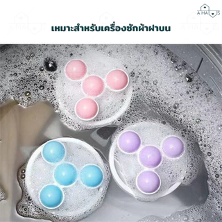 🟢ส่งจากไทย🟢 A HAUS ถุงกรองเครื่องซักผ้า ที่กรองเครื่องซักผ้า ตาข่ายดอกไม้ ลดปัญหาเศษผงอุดตัน ดักเศษผม กระดาษ ขนสัตว์