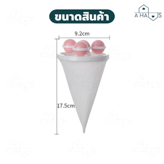 🟢ส่งจากไทย🟢 A HAUS ถุงกรองเครื่องซักผ้า ที่กรองเครื่องซักผ้า ตาข่ายดอกไม้ ลดปัญหาเศษผงอุดตัน ดักเศษผม กระดาษ ขนสัตว์