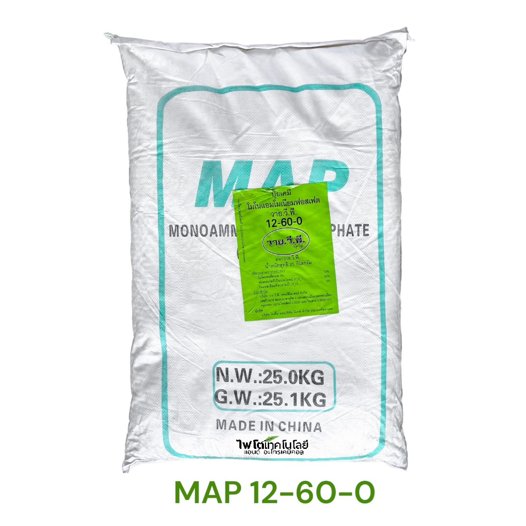 NH4H2PO4 Monoammonium phosphate MAP ปุ๋ยเกล็ด YVP 12-60-0 บรรจุ 25 กิโลกรัม