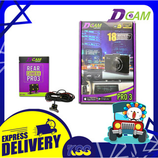 ชุดกล้องติดรถยนต์ด้านหน้า/ด้านหลัง DCAM PRO3 หน้าจอ 3 นิ้ว ความละเอียด Full HD 1080P รับประกัน 18 เดือน