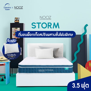 Nooz ที่นอนพ็อกเก็ตสปริง ที่นอนสปริง ผสานชั้นโฟมช่วยรองรับสรีระ ผ้าคลุมปักลายพิเศษเพิ่มความนุ่มและระบายอากาศได้ดี รุ่น Storm ขนาด 3.5 ฟุต