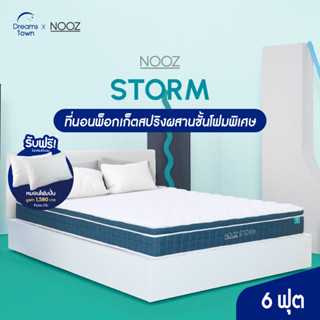 Nooz ที่นอนพ็อกเก็ตสปริง ที่นอนสปริง ผสานชั้นโฟมช่วยรองรับสรีระ ผ้าคลุมปักลายพิเศษเพิ่มความนุ่มและระบายอากาศได้ดี รุ่น Storm ขนาด 6 ฟุต