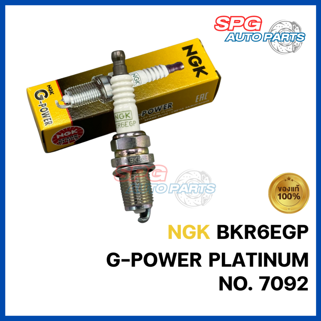 หัวเทียน NGKแท้ 100% BKR6EGP G-POWER PLATINUM 7092 หัวเทียนเข็ม (ชุด 4หัว)