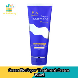 Green Bio Super Treatment Cream 150ml กรีนไบโอ ซุปเปอร์ ทรีทเม้นท์ 150มล (หลอดน้ำเงิน)