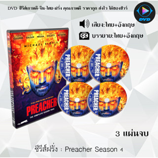 DVDซีรีส์ฝรั่ง Preacher Season 1-4 :  (พากย์ไทย+ซับไทย)