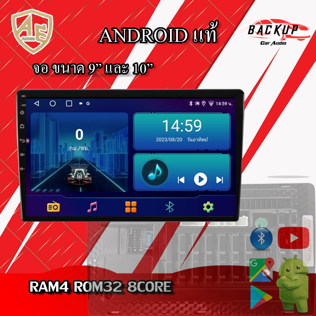 AE Audio จอแอนดรอยด์ 9และ10นิ้ว Androidแท้ Ram 2/4 , Rom 32/64, CPU 8core จอแอนดรอยติดรถยนต์ Android
