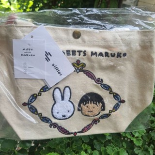 กระเป๋าผ้า Miffy Meets Maruko น่ารัก โดดเด่น ไม่ซ้ำใคร นำเข้าจากญี่ปุ่น🎎🎎