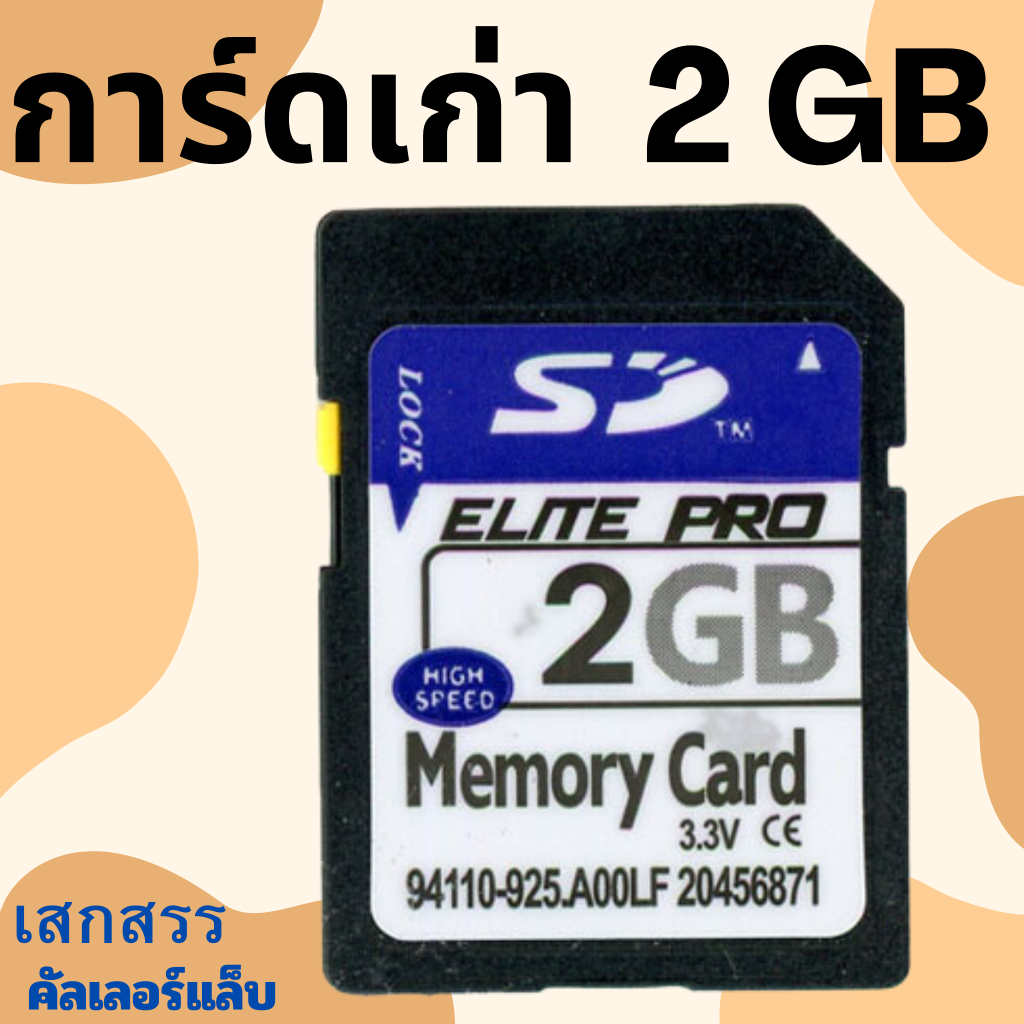 พร้อมส่ง SanDisk 2 GB Class 4 SD Card SDHC Standard Flash Memory Card sd การ์ดกล้อง รุ่นเก่า