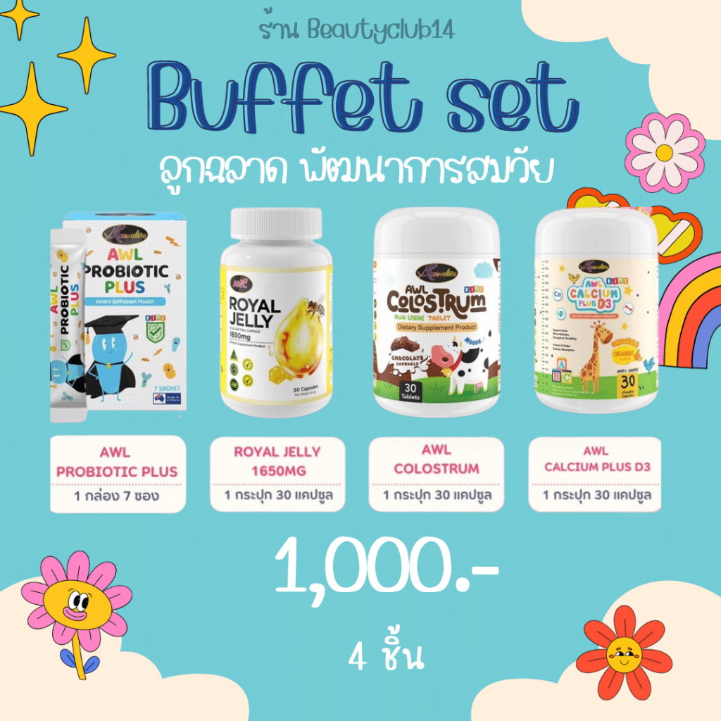 DHA สำหรับเด็ก Algal Oil DHA 60 Caps. Auswelllife DHA อาหารเสริมเด็ก วิตามินเด็กเจริญอาหาร ช่วยบำรุง