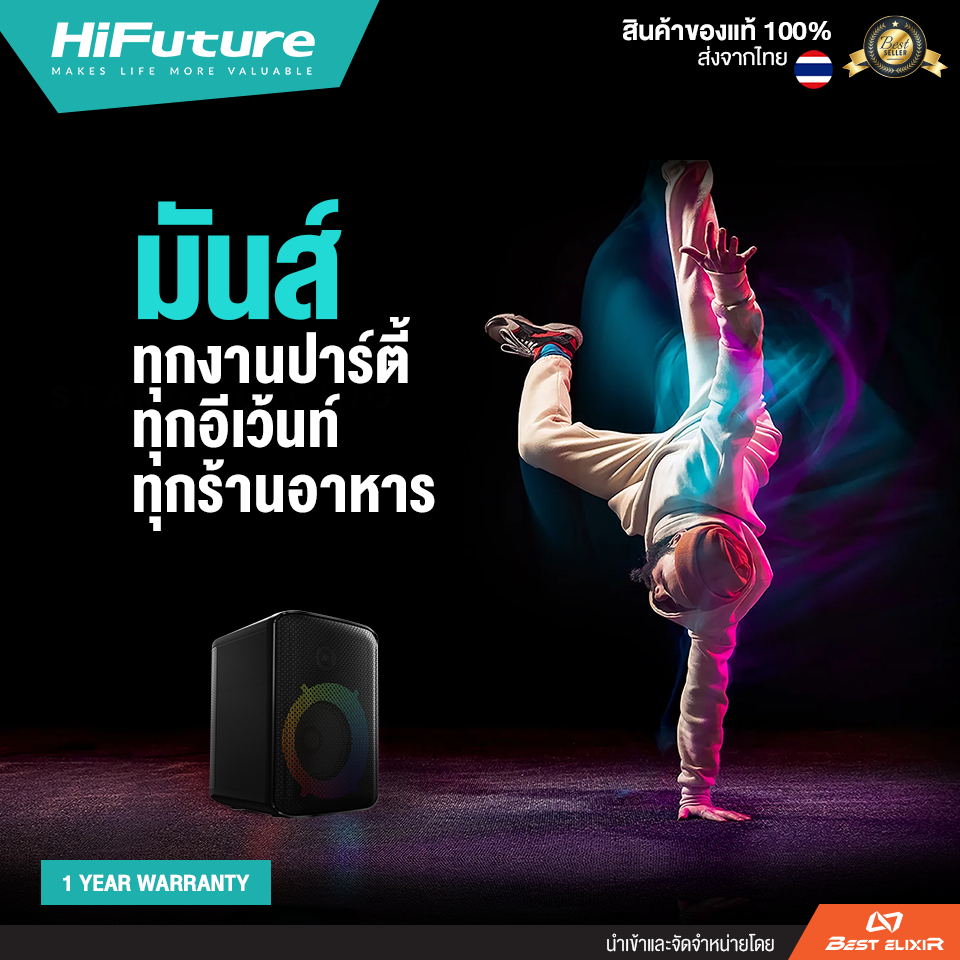 ลำโพงบลูทูธปาร์ตี้ HiFuture Event เบสหนัก  เสียงกระหึ่มทั่วงาน เชื่อมต่อได้หลายตัว แบตอึด ประกันศูนย์ 1 ปี