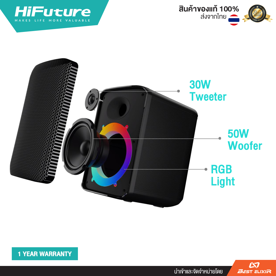ลำโพงบลูทูธปาร์ตี้ HiFuture Event เบสหนัก  เสียงกระหึ่มทั่วงาน เชื่อมต่อได้หลายตัว แบตอึด ประกันศูนย์ 1 ปี