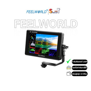 FeelWorld - LUT 7S Pro ประกันศูนย์ไทย 1 ปี