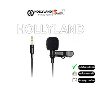 HollyLand - Lavalier Microphone ประกันศูนย์ไทย 1 ปี