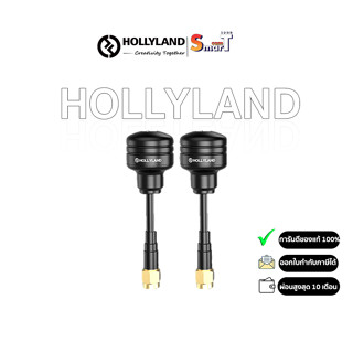 HollyLand - Lolipop Antenna ประกันศูนย์ไทย