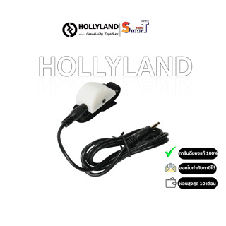 HollyLand - Tally Light ประกันศูนย์ไทย 1 ปี