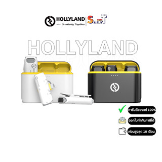 HollyLand - Lark C1 Duo for Mobie (Cool Black/Ivory White) ประกันศูนย์ไทย 1 ปี