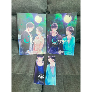 [มือสอง] นิยายวาย Oxygen The Series ดั่งลมหายใจ เล่ม 1-2 (เล่มจบ) ปกเก่า เขียนโดย Chesshire สภาพตำหนิ 50%