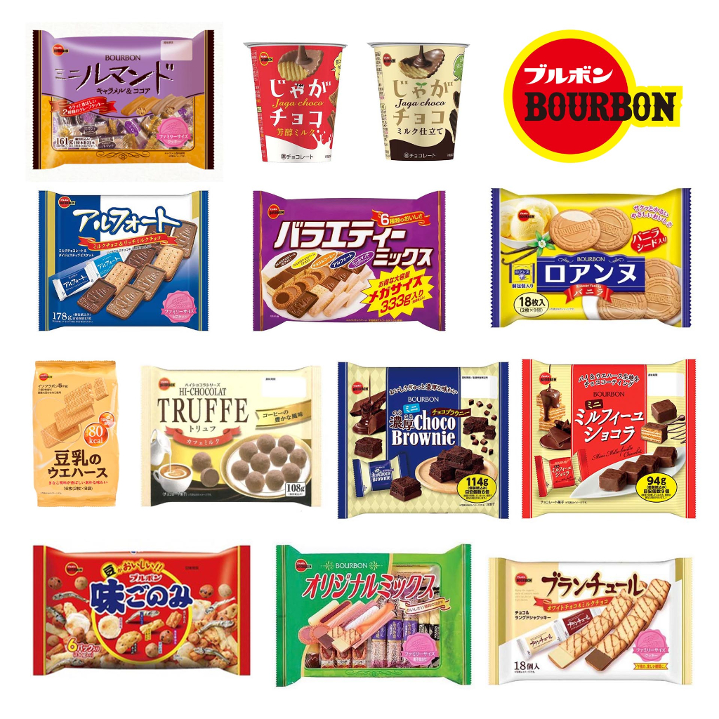 ขนมญี่ปุ่น Bourbon รวม