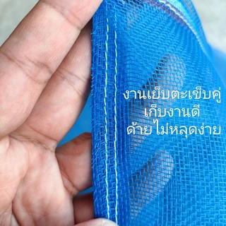 ถุงตาข่ายไนล่อน(ฟ้า)(ใช้ห่อผลไม้กันแมลง ใส่ขวด ใส่ของ ใส่ปลา ใส่กบ เลี้ยงหอย) มีเชือกรูดปากถุง