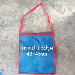 ถุงตาข่ายไนล่อน(ฟ้า)(ใช้ห่อผลไม้กันแมลง ใส่ขวด ใส่ของ ใส่ปลา ใส่กบ เลี้ยงหอย) มีเชือกรูดปากถุง