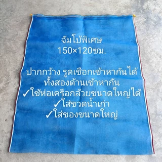 ถุงตาข่ายไนล่อน(ฟ้า)(ใช้ห่อผลไม้กันแมลง ใส่ขวด ใส่ของ ใส่ปลา ใส่กบ เลี้ยงหอย) มีเชือกรูดปากถุง