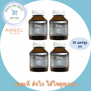 ซื้อ 4 ขวด Amsel Zinc Vitamin Premix แอมเซล ซิงค์ พลัส วิตามินพรีมิกซ์ เสริมภูมิคุ้มกัน ลดความมัน ลดสิว บำรุงผมเล็บ