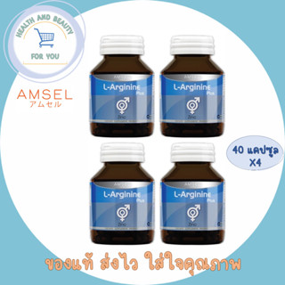 ซื้อ 4 ขวดถูกกว่า Amsel L-Arginine Plus Zinc แอมเซล แอล-อาร์จินีน พลัส ซิงค์ เสริมสมรรถภาพ บำรุงสุขภาพเพศชาย (40 แคปซูล)