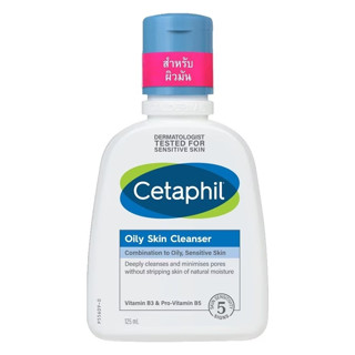 Cetaphil เซตาฟิล ออยลี่ สกิน คลีนเซอร์ 125 มล.