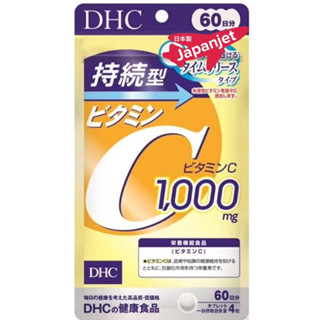 แท้! Persistent DHC vitamin C Sustainable 1,000 mg 60 วัน วิตามินซี สูตรปล่อยช้า 60 วัน แท้ ญี่ปุ่น