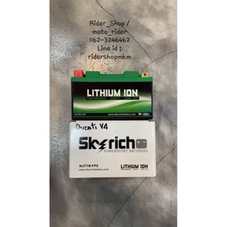 SKYRICH แบตเตอรี่ LITHIUM ION รุ่น HJT7B-FPZ ใช้สำหรับรถมอเตอร์ไซค์ Ducati รุ่น Panigale V4 / Superleggera 1199